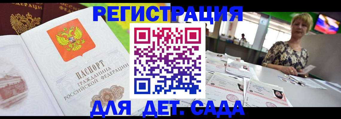 прописка ребенка в Березниках