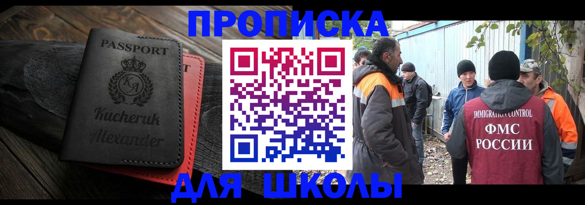 временная регистрация купить в Березниках