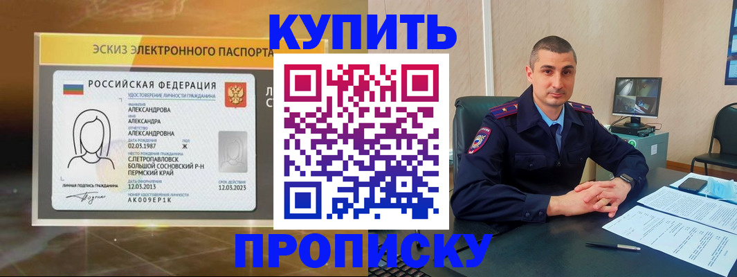 временная регистрация 2025 в Березниках