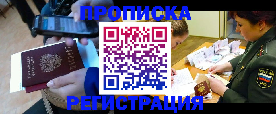 прописка для военкомата в Березниках