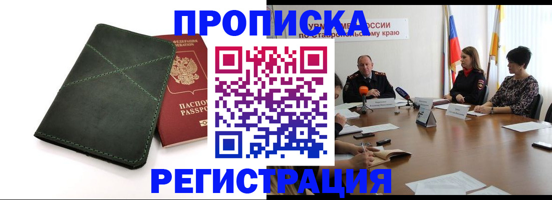 прописка от собственника в Березниках