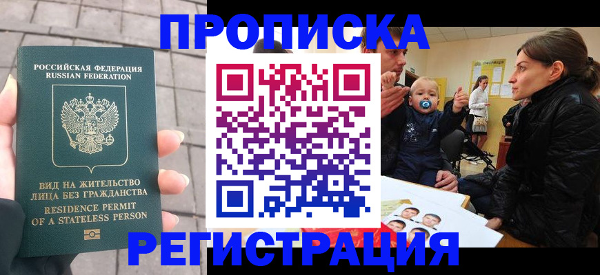 прописка поиск в Березниках
